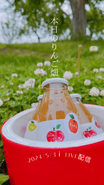 岩木山麓ちぃちゃん農園