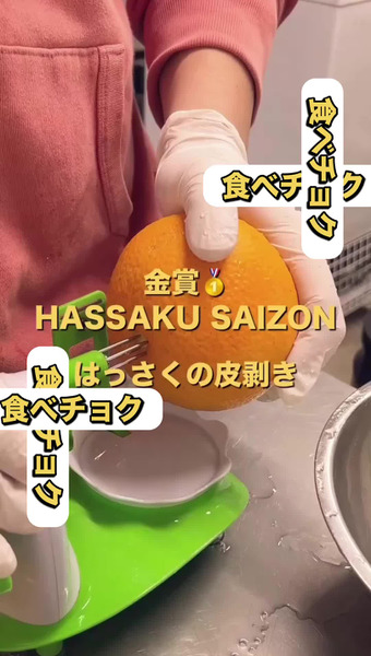 なちゅbio