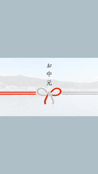 あなたに逢い鯛。