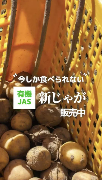 上杉農園