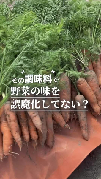 上杉農園