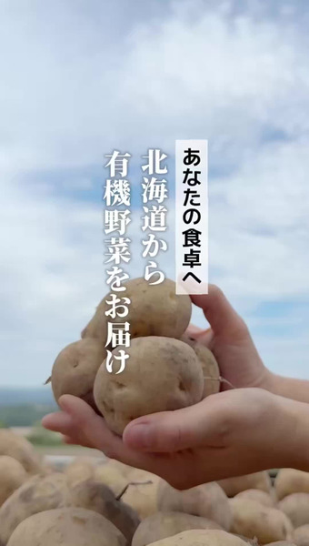 上杉農園
