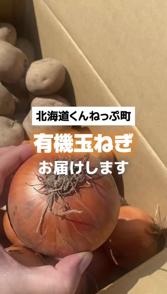 上杉農園